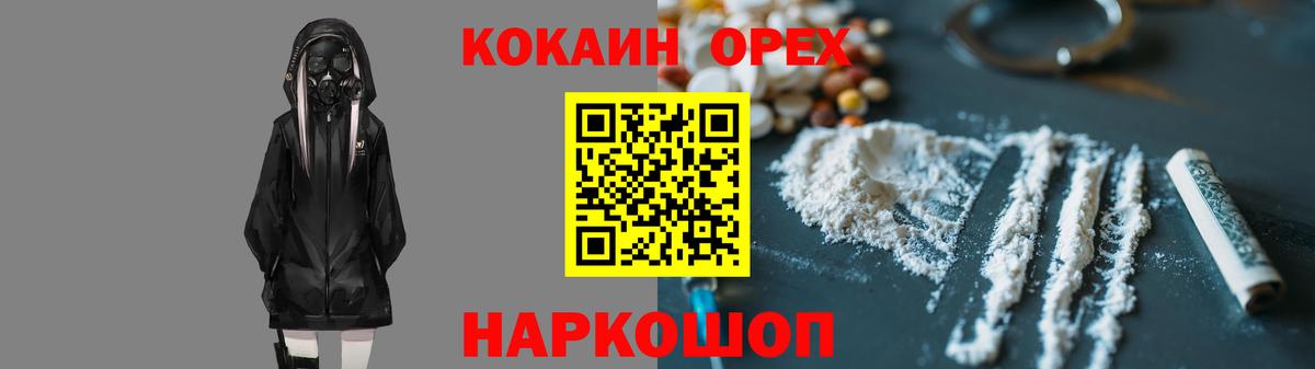 Кокаин FishScale Черногорск
