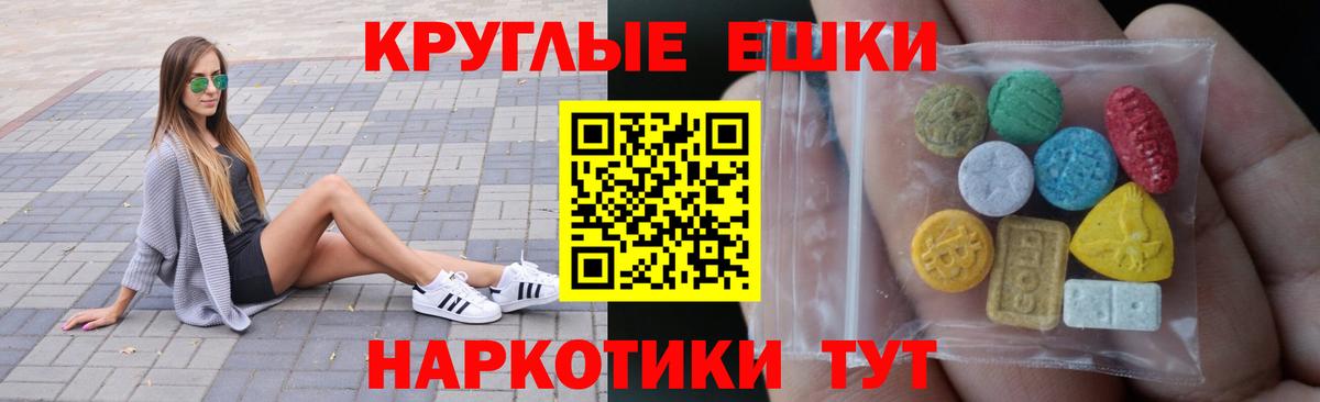 Ecstasy  мориарти телеграм  Вход с VPN  Черногорск  ЭКСТАЗИ 250 мг 
