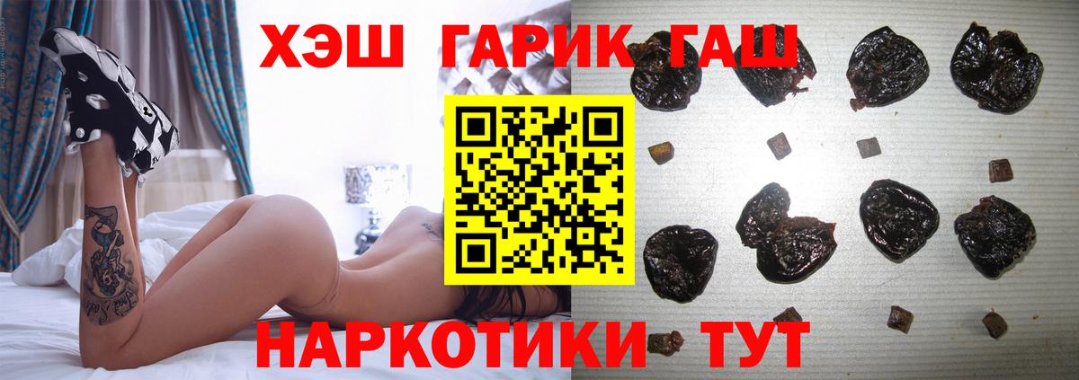 Черногорск  ГАШИШ Cannabis  где можно купить наркотик  Вход с VPN  Гашиш Изолятор 
