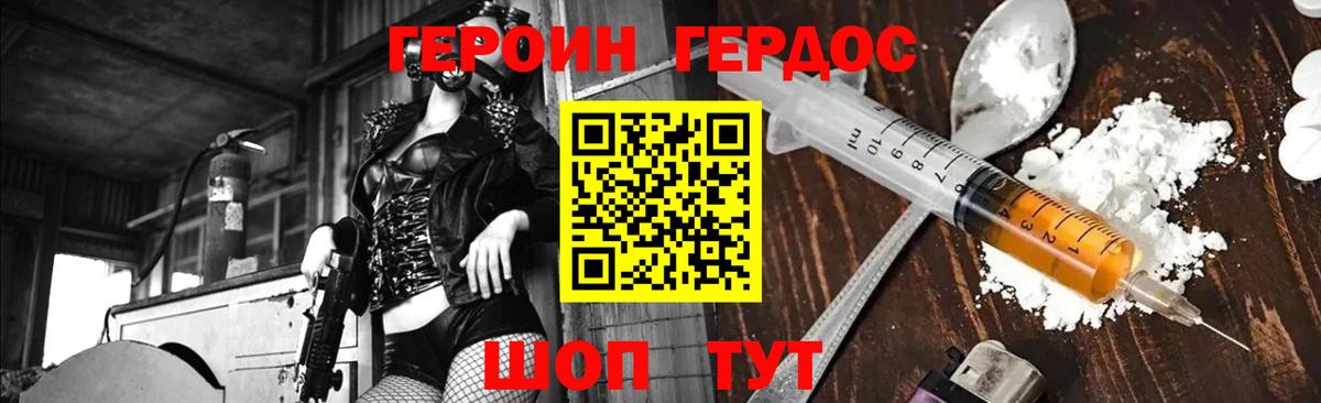 Черногорск  ГЕРОИН герыч  Вход с VPN 