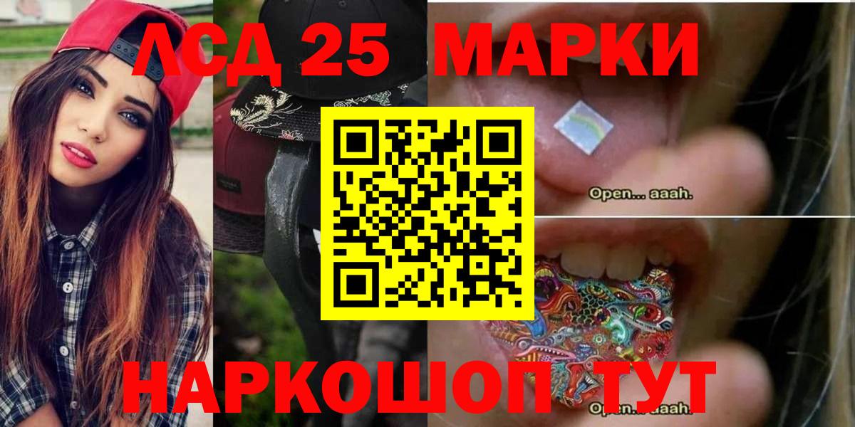 Черногорск  Лсд 25 экстази  Вход с VPN  Лсд 25 экстази ecstasy 
