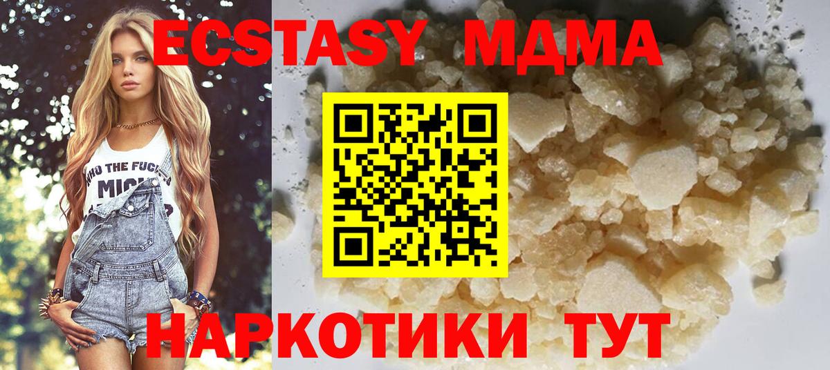 МДМА VHQ Черногорск