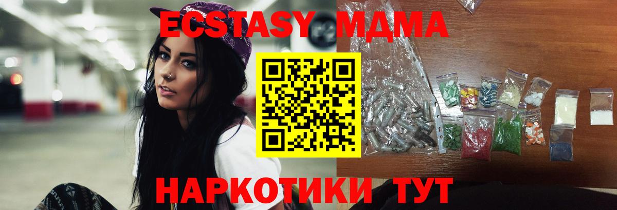 Черногорск  MDMA молли  Вход с VPN 