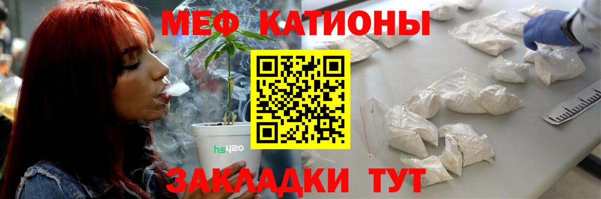 Меф Черногорск