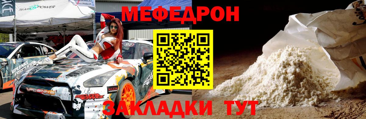 Меф  Вход с VPN  МЕФ  МЕФ мяу мяу  Черногорск 