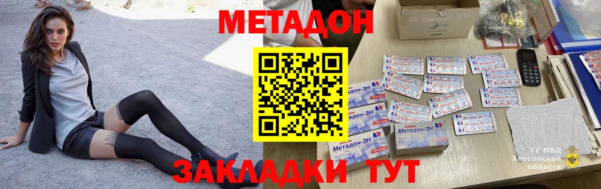 Черногорск  МЕТАДОН кристалл  гидра сайт  Вход с VPN  МЕТАДОН мёд 