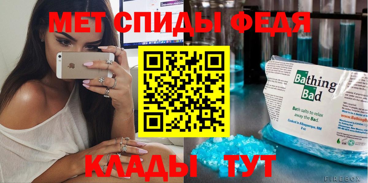Черногорск  Метамфетамин Methamphetamine  Вход с VPN 