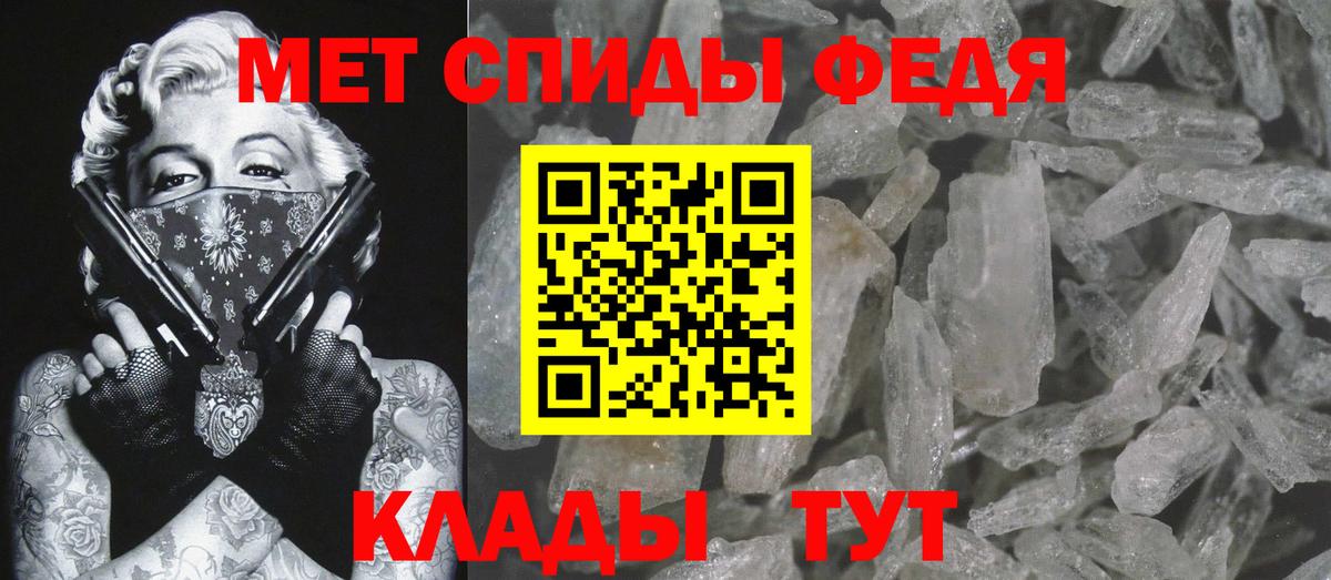 Первитин кристалл Черногорск