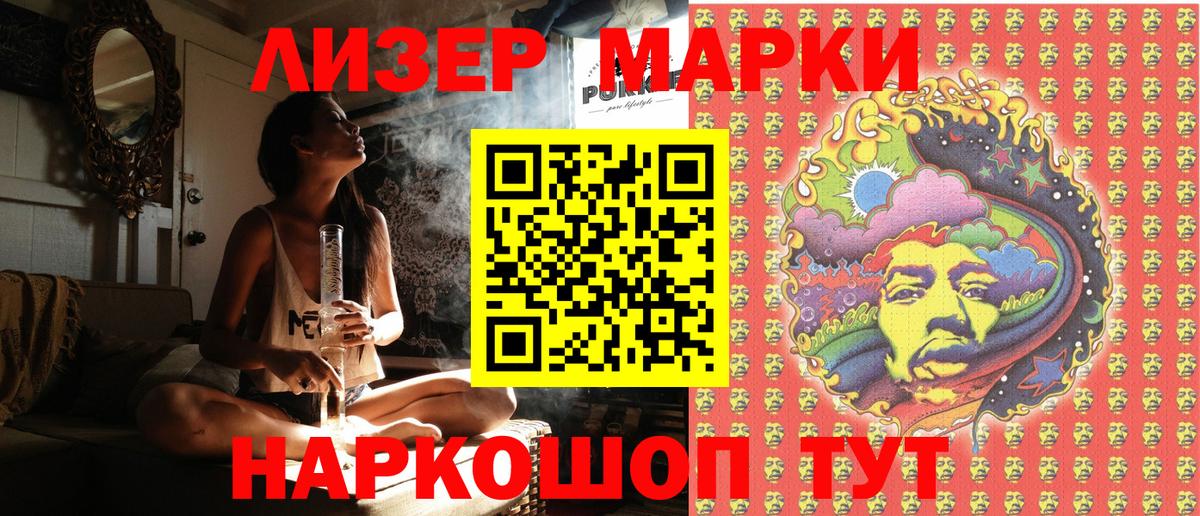 Марки NBOMe 1,8мг  Марки NBOMe 1,8мг  Черногорск  Вход с VPN 