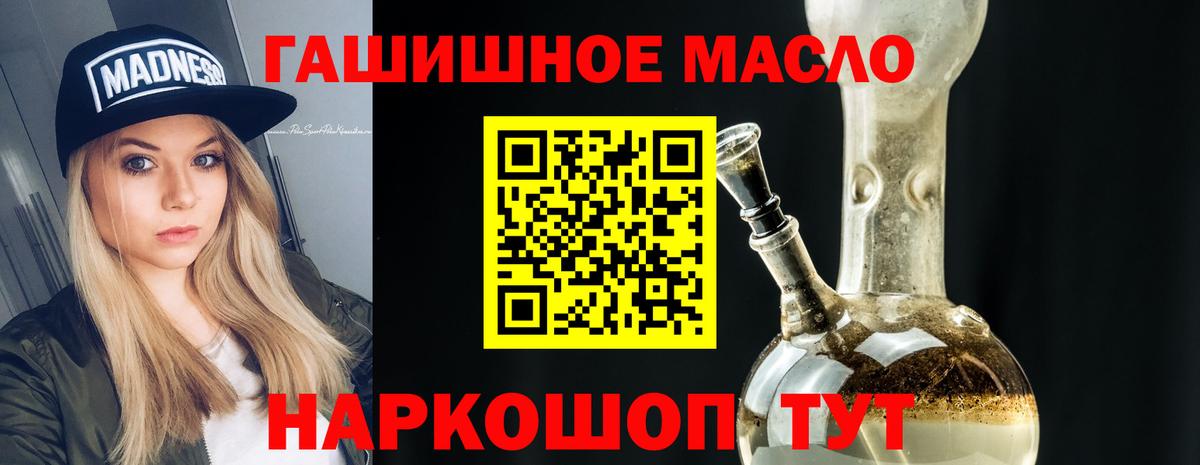ТГК THC oil Черногорск