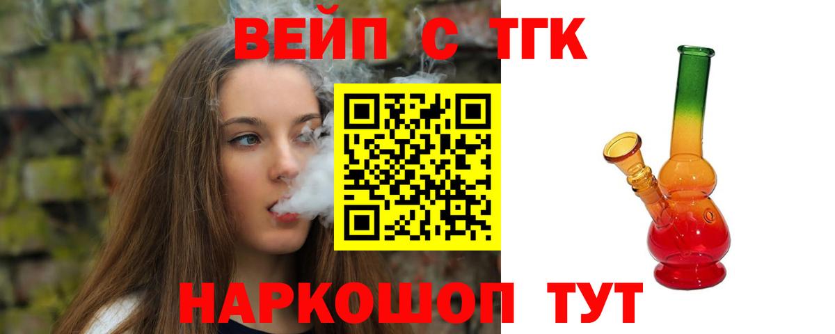 ТГК жижа  Дистиллят ТГК THC oil  Черногорск  Вход с VPN 